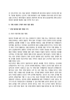 국제 사회의 테러 대응(협약을 통한 테러규제, 국제사회 테러대응활동)-4
