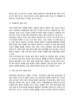 국제 사회의 테러 대응(협약을 통한 테러규제, 국제사회 테러대응활동)-5