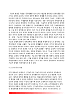 정치통합이론(수렴이론, 통합이론, 정치통합모델)-5