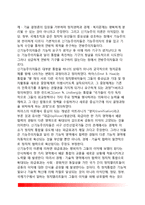 정치통합이론(수렴이론, 통합이론, 정치통합모델)-6