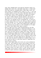정치통합이론(수렴이론, 통합이론, 정치통합모델)-8