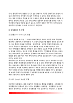 정치통합이론(수렴이론, 통합이론, 정치통합모델)-9