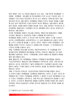 정치통합이론(수렴이론, 통합이론, 정치통합모델)-10