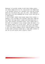 정치통합이론(수렴이론, 통합이론, 정치통합모델)-11