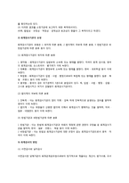 [예산과정론] 예산절차 - 예산의 편성, 심의, 집행, 결산 및 회계검사-12