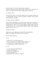 [예산과정론] 예산절차 - 예산의 편성, 심의, 집행, 결산 및 회계검사-13