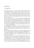 [대테러 정보기관] 대테러 정보기관의 역할, 세계의 정보기관(외국의 테러정보기관)-2