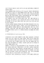 [대테러 정보기관] 대테러 정보기관의 역할, 세계의 정보기관(외국의 테러정보기관)-5