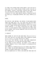 [대테러 정보기관] 대테러 정보기관의 역할, 세계의 정보기관(외국의 테러정보기관)-6