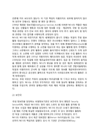 [대테러 정보기관] 대테러 정보기관의 역할, 세계의 정보기관(외국의 테러정보기관)-7