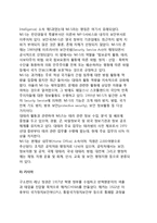[대테러 정보기관] 대테러 정보기관의 역할, 세계의 정보기관(외국의 테러정보기관)-8