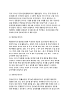 [대테러 정보기관] 대테러 정보기관의 역할, 세계의 정보기관(외국의 테러정보기관)-9