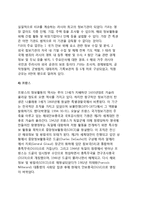 [대테러 정보기관] 대테러 정보기관의 역할, 세계의 정보기관(외국의 테러정보기관)-10