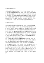 [대테러 정보기관] 대테러 정보기관의 역할, 세계의 정보기관(외국의 테러정보기관)-11
