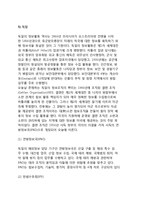[대테러 정보기관] 대테러 정보기관의 역할, 세계의 정보기관(외국의 테러정보기관)-12