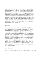 [대테러 정보기관] 대테러 정보기관의 역할, 세계의 정보기관(외국의 테러정보기관)-13