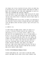 [대테러 정보기관] 대테러 정보기관의 역할, 세계의 정보기관(외국의 테러정보기관)-14