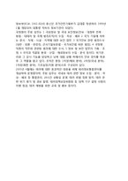 [대테러 정보기관] 대테러 정보기관의 역할, 세계의 정보기관(외국의 테러정보기관)-15