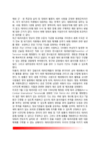 [대테러정책발전방안] 한국(우리나라)의 대테러 정책 발전방향-4