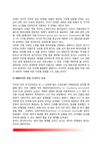 [대테러정책발전방안] 한국(우리나라)의 대테러 정책 발전방향-6