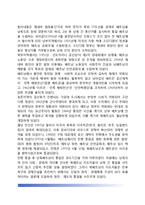 [베트남의 통일과 통합] 베트남의 분단과 통일과정, 통일 후 통합상황, 베트남 무력통일이 주는 시사점(교훈)-3