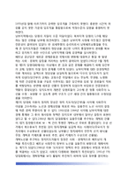 [베트남의 통일과 통합] 베트남의 분단과 통일과정, 통일 후 통합상황, 베트남 무력통일이 주는 시사점(교훈)-5