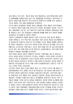 [베트남의 통일과 통합] 베트남의 분단과 통일과정, 통일 후 통합상황, 베트남 무력통일이 주는 시사점(교훈)-7