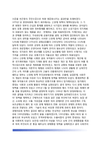 [베트남의 통일과 통합] 베트남의 분단과 통일과정, 통일 후 통합상황, 베트남 무력통일이 주는 시사점(교훈)-8