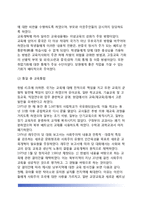 [베트남의 통일과 통합] 베트남의 분단과 통일과정, 통일 후 통합상황, 베트남 무력통일이 주는 시사점(교훈)-10