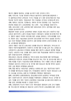 [베트남의 통일과 통합] 베트남의 분단과 통일과정, 통일 후 통합상황, 베트남 무력통일이 주는 시사점(교훈)-11
