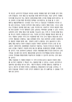 [베트남의 통일과 통합] 베트남의 분단과 통일과정, 통일 후 통합상황, 베트남 무력통일이 주는 시사점(교훈)-13