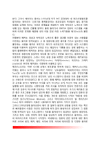 [사이버테러] 정보화시대의 테러리즘, 사이버 테러리즘의 개념과 유형, 대책방안, 사이버 테러리즘 공격수단-5