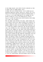 [사이버테러] 정보화시대의 테러리즘, 사이버 테러리즘의 개념과 유형, 대책방안, 사이버 테러리즘 공격수단-8