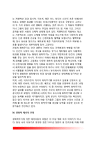 [생화학테러] 생화학테러시대, 생물 및 화학테러무기, 생화학테러 대응방안과 행동절차 및 요령-8