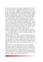 [생화학테러] 생화학테러시대, 생물 및 화학테러무기, 생화학테러 대응방안과 행동절차 및 요령-9