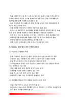 [생화학테러] 생화학테러시대, 생물 및 화학테러무기, 생화학테러 대응방안과 행동절차 및 요령-13