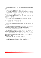 [생화학테러] 생화학테러시대, 생물 및 화학테러무기, 생화학테러 대응방안과 행동절차 및 요령-15