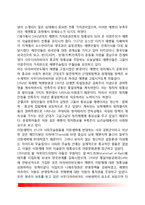 [예멘의 통일과 통합] 예멘의 통일과정, 통일 전의 남북예멘과 통일 후 문제점, 예멘통일이 한국(남북통일)에 주는 시사점-3