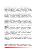 [예멘의 통일과 통합] 예멘의 통일과정, 통일 전의 남북예멘과 통일 후 문제점, 예멘통일이 한국(남북통일)에 주는 시사점-7