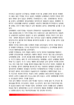 [예멘의 통일과 통합] 예멘의 통일과정, 통일 전의 남북예멘과 통일 후 문제점, 예멘통일이 한국(남북통일)에 주는 시사점-8