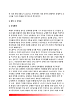 [예멘의 통일과 통합] 예멘의 통일과정, 통일 전의 남북예멘과 통일 후 문제점, 예멘통일이 한국(남북통일)에 주는 시사점-12