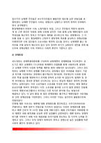 [예멘의 통일과 통합] 예멘의 통일과정, 통일 전의 남북예멘과 통일 후 문제점, 예멘통일이 한국(남북통일)에 주는 시사점-13