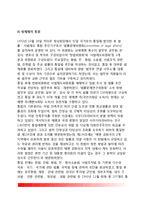 [예멘의 통일과 통합] 예멘의 통일과정, 통일 전의 남북예멘과 통일 후 문제점, 예멘통일이 한국(남북통일)에 주는 시사점-14