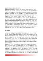 [예멘의 통일과 통합] 예멘의 통일과정, 통일 전의 남북예멘과 통일 후 문제점, 예멘통일이 한국(남북통일)에 주는 시사점-15