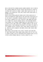 [예멘의 통일과 통합] 예멘의 통일과정, 통일 전의 남북예멘과 통일 후 문제점, 예멘통일이 한국(남북통일)에 주는 시사점-18