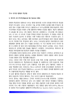 [주요국가의 대테러 특공대] 외국(각국)의 대테러 특공대 - 영국 공수특전단(SAS), 독일 GCG-9, 프랑스 GIGN, 미국 델타포스, 이스라엘 샤이렛매트칼, 한국 대테러특공대-2