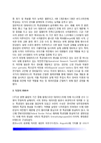 [주요국가의 대테러 특공대] 외국(각국)의 대테러 특공대 - 영국 공수특전단(SAS), 독일 GCG-9, 프랑스 GIGN, 미국 델타포스, 이스라엘 샤이렛매트칼, 한국 대테러특공대-3