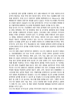 [주요국가의 대테러 특공대] 외국(각국)의 대테러 특공대 - 영국 공수특전단(SAS), 독일 GCG-9, 프랑스 GIGN, 미국 델타포스, 이스라엘 샤이렛매트칼, 한국 대테러특공대-4