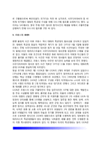 [주요국가의 대테러 특공대] 외국(각국)의 대테러 특공대 - 영국 공수특전단(SAS), 독일 GCG-9, 프랑스 GIGN, 미국 델타포스, 이스라엘 샤이렛매트칼, 한국 대테러특공대-5