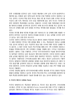 [주요국가의 대테러 특공대] 외국(각국)의 대테러 특공대 - 영국 공수특전단(SAS), 독일 GCG-9, 프랑스 GIGN, 미국 델타포스, 이스라엘 샤이렛매트칼, 한국 대테러특공대-6